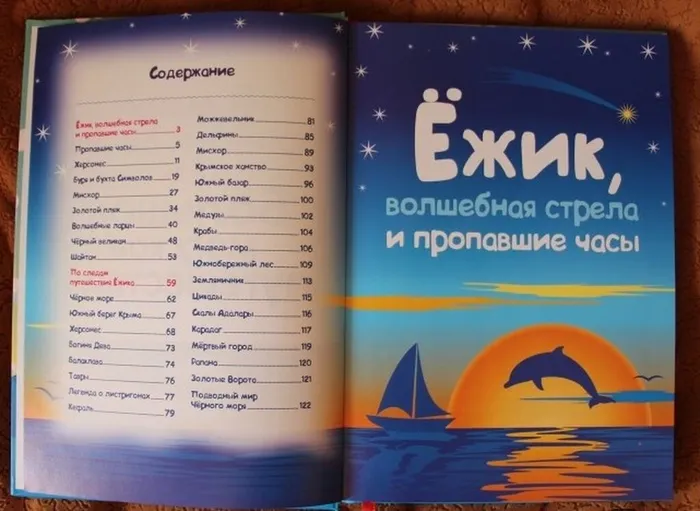 В мире кр.лег-1.1