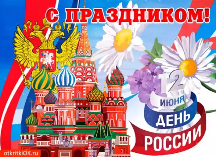 1636468993_46-flomaster-club-p-den-rossii-illyustratsiya-krasivie-risunki-51