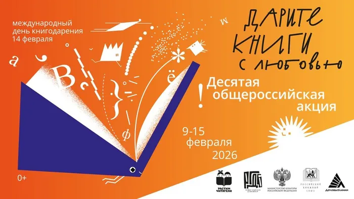 darite-knigi-s-lyubovyu-2026-1