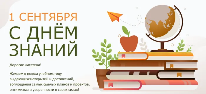 Д знаний 1