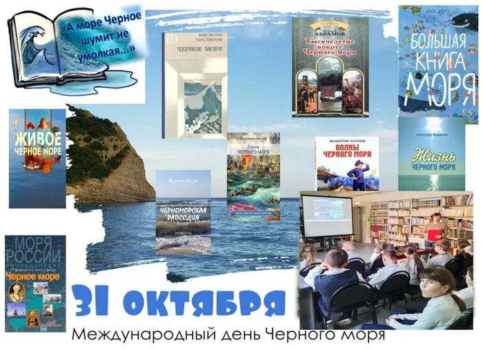 Чер.море(1)