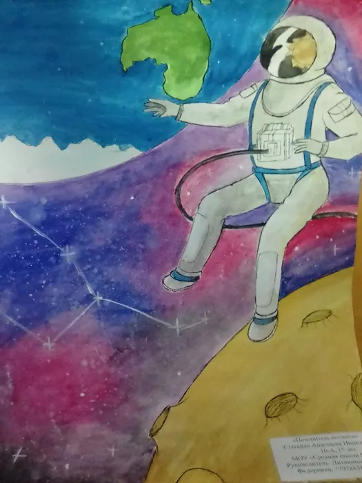 СШ 5, 5 категория, стегайло Анастасия, Покоритель космоса