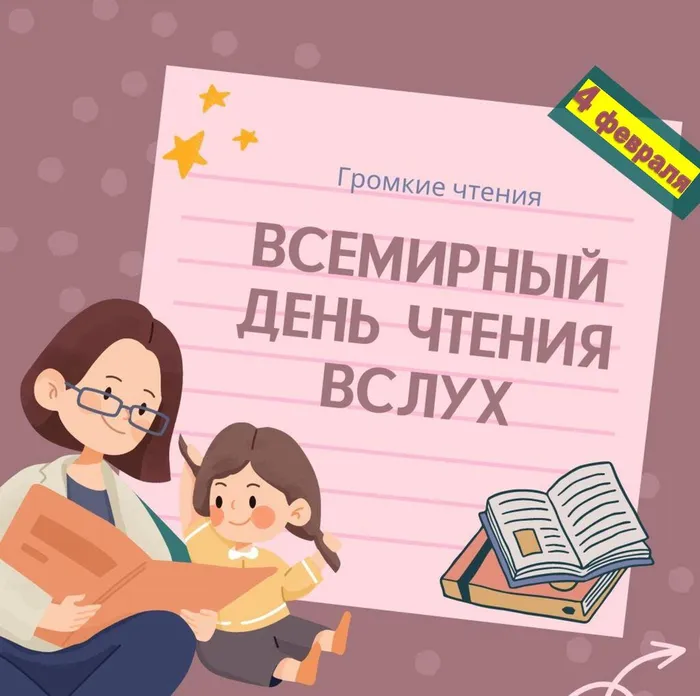 4-февраля_1-4
