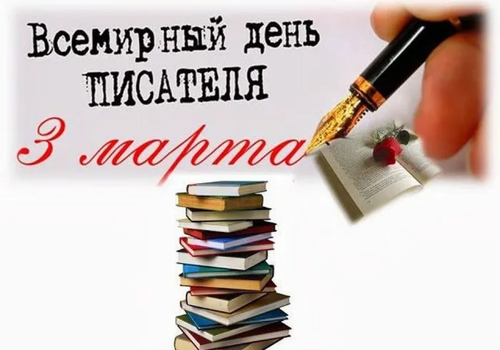1693808612_gas-kvas-com-p-risunki-na-prazdnik-den-pisatelya-v-zaklyu-5