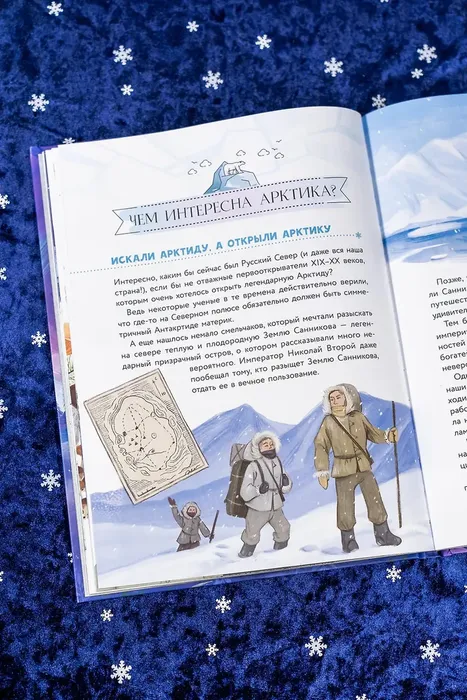 Арктика-3-019b5477-8399-72f8-8b44-1cf340eeb616