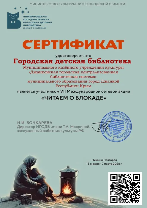 А-_Читаем-о-Блокаде-сер.27.01.26