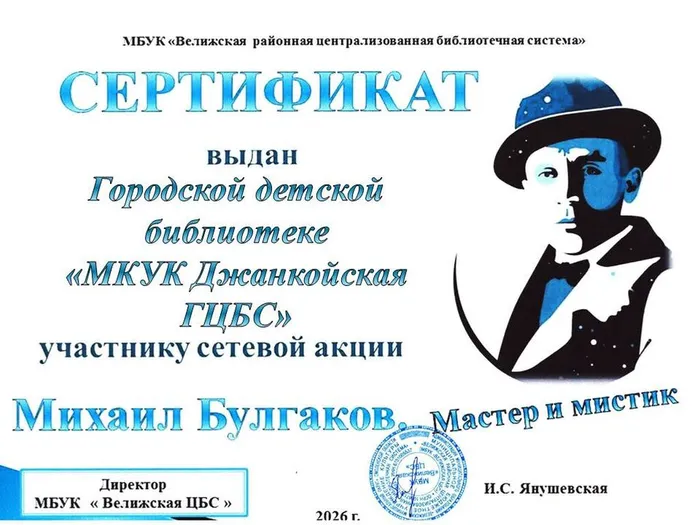 А_Булгаков-сер.-10.05.26