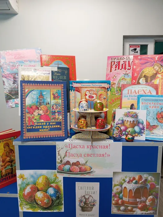 Пасха -выставка-IMG_20260409_130855_431@-804675220