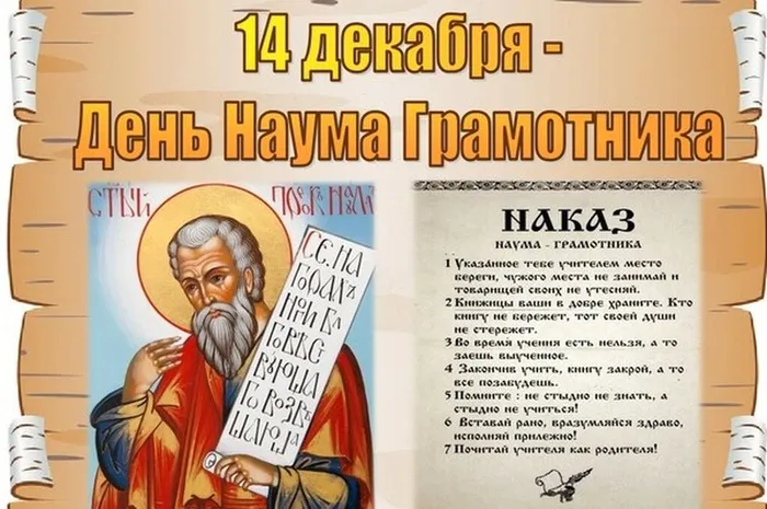 Наум1