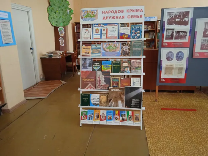 Народов Крыма.jpg
