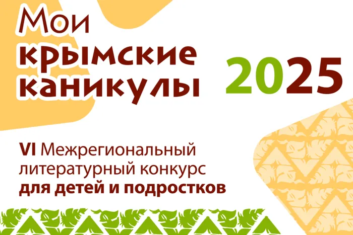 2025-10-15-12-23-13_кк баннер оригинал