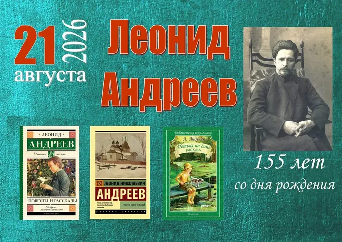 Андреев 1