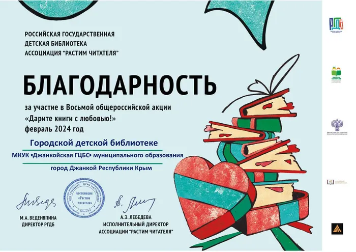 А_Дар.кн.2024-благ.1