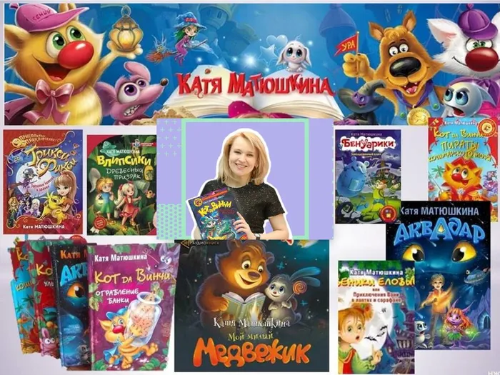 катя-матюшина-картинка