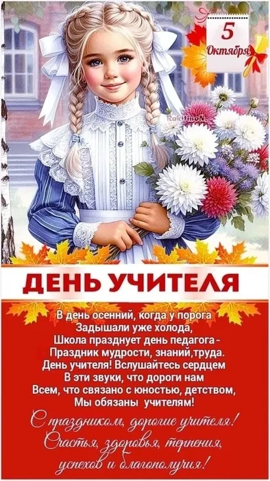 Д учит.-заст.3