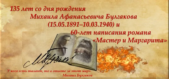 Булгаков - 8gfyiyylggb3tv6zpnr1p4qiahs7q1de