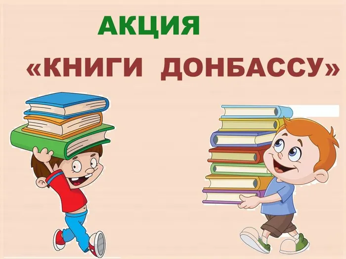 книги донбасу.jpg