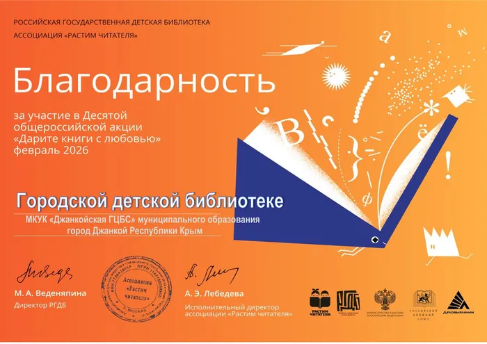 А_Дарите кн.2026-Благ.-15.02