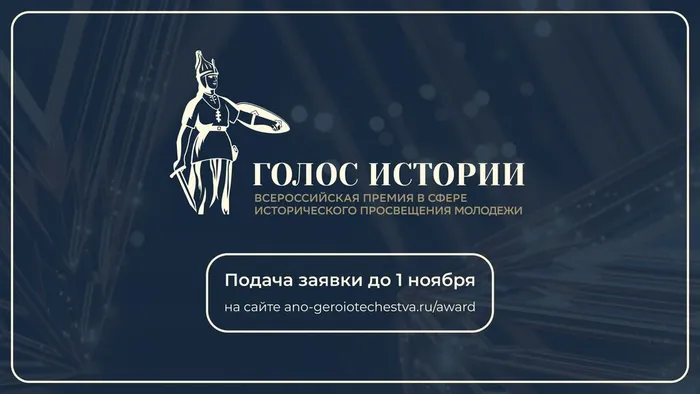 Голос истории271654e15fcbf924498c_2000x