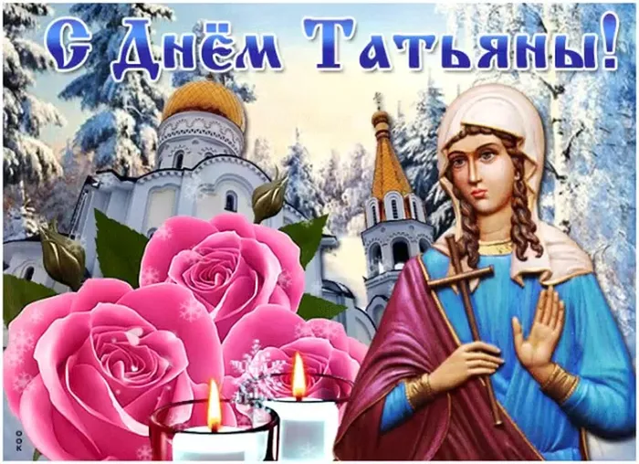 1681377143_sneg-top-p-tatyanin-den-prazdnik-kartinki-krasivie-in-42