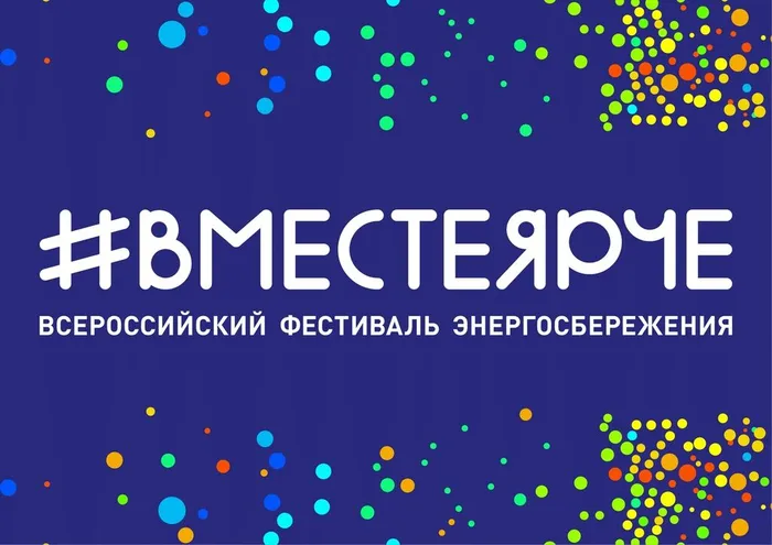 ярче