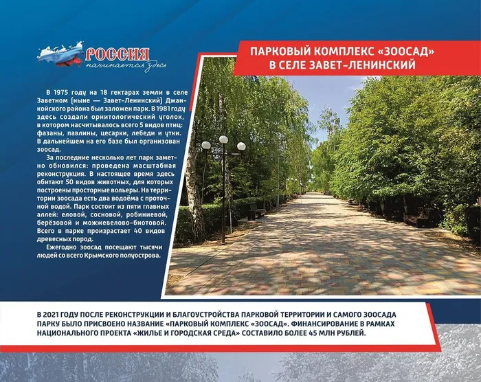 Vy_stavka_Den_Rossii_stend_22