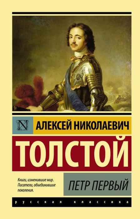 петр 1.jpg