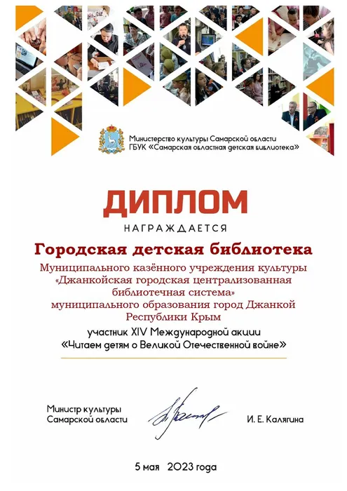 Диплом - акция _Читаем книги-3_pages-to-jpg-0001