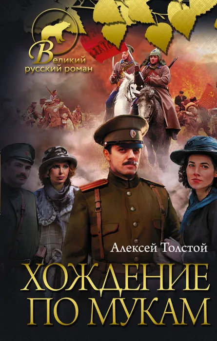 хождение.jpg