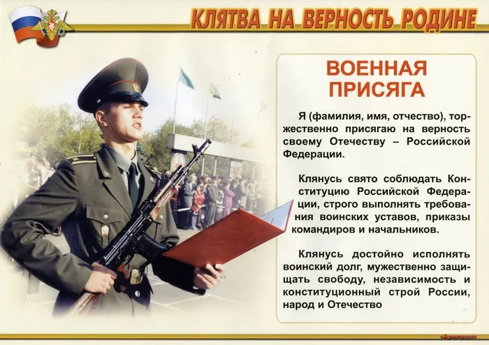 1662659072_8-kartinkin-net-p-pozdravlenie-s-prisyagoi-9