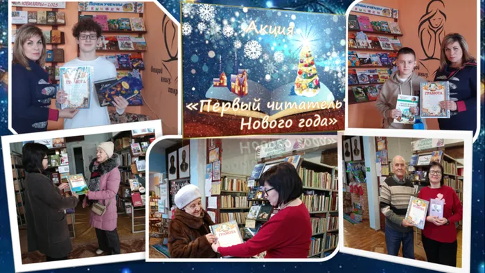 Первый читатель