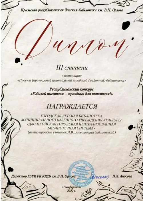 грамота