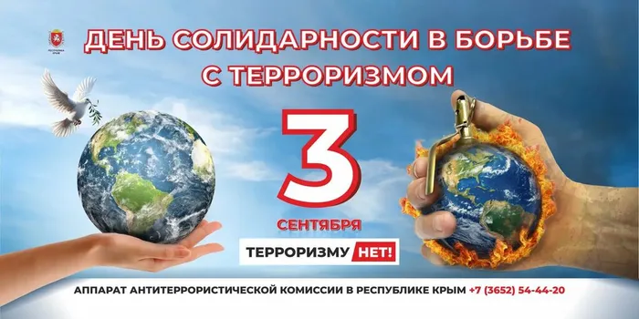 3 сентября_6х3