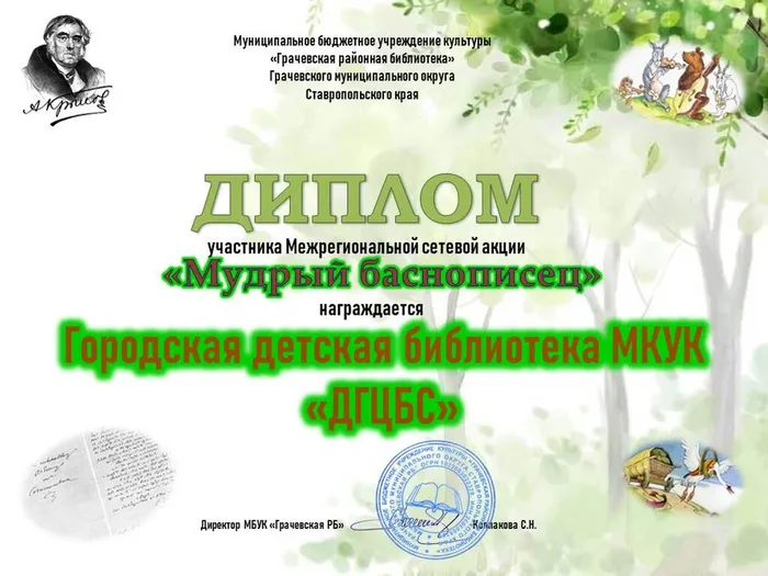 А_Крылов-диплом-13.02.24