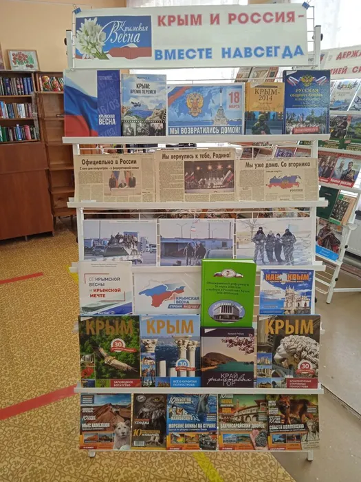 крым и россия.jpg