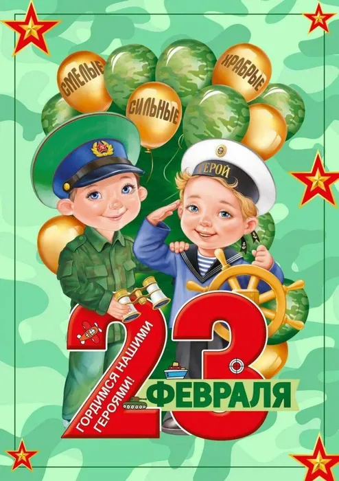284978-dlya-detey-na-23-fevralya-v-detskom-sadu-13