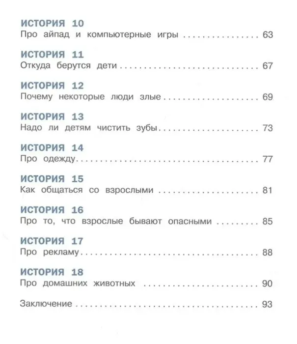 Весёлые-огл.продол.-i