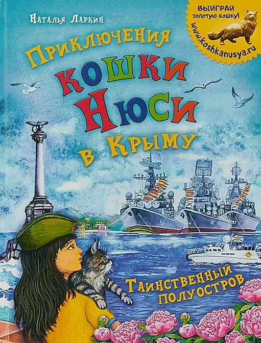 Прик.кошки-обл.1037901720