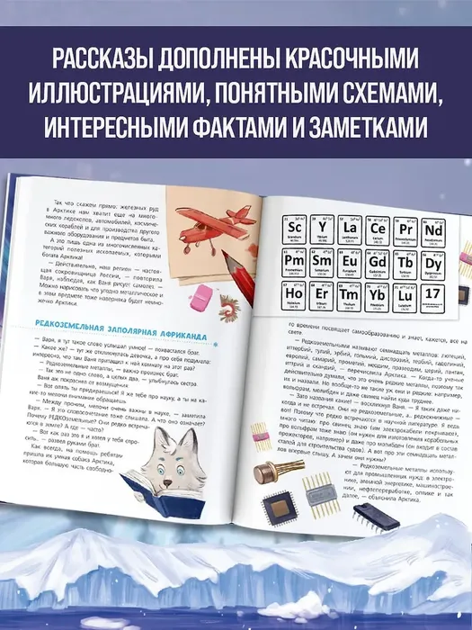 Арктика-2-019ae31c-f157-719c-9a72-fc0289d91bd2