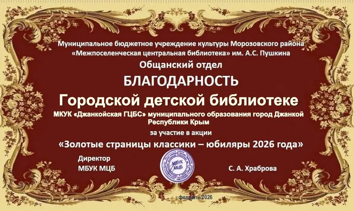 А_Золот.стр.клас.-юб.2026-благ.26.04.26