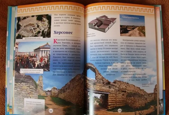В мире кр.лег-2.3