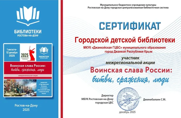 А_Воин.слава России-серт-09.08.25