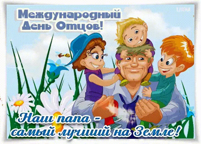 den-otca-kartinki_052-840x600 (1)