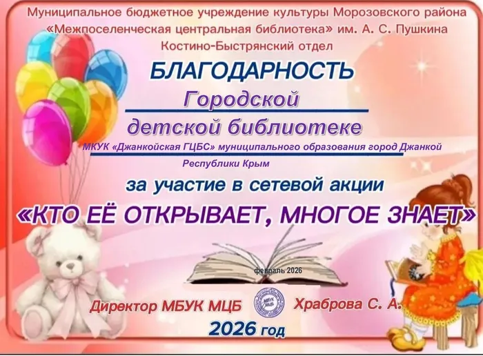 А_Кто-её-открывает-благ.02.04.26