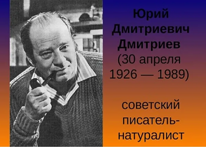 Дмитриев-Ю.