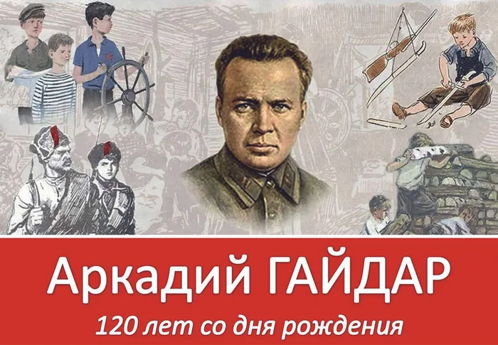 Banner_Gajdar_2048x1418