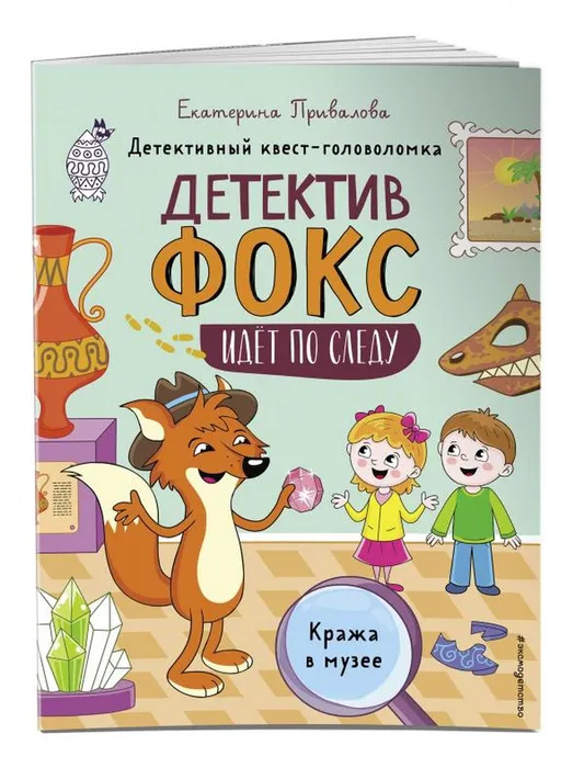 Кража в музее 1