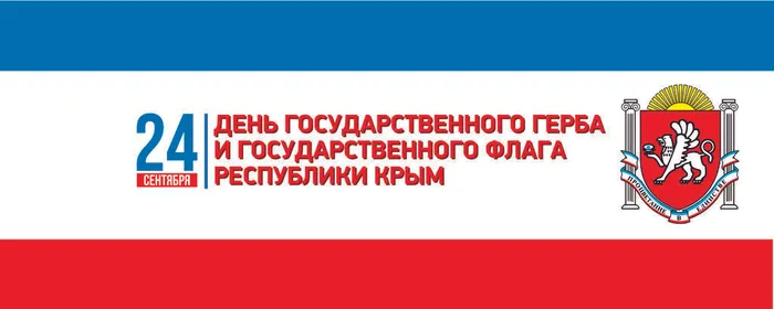 Соцсети_День_герба_и_флага_РК_вкобложка