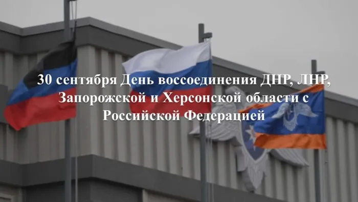 День-воссоед.ЛНР-ДНР-23.09-801x451