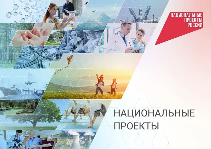 Нац.проект_Молодёжь и дети_page-0001